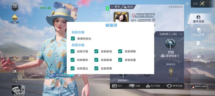 和平精英开挂免费版 - 安卓/iOS双平台支持